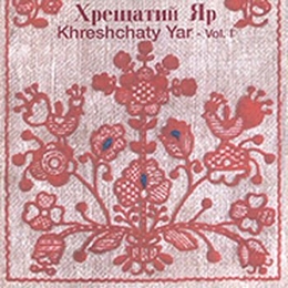 Image du média "TRADITIONAL SONGS FROM THE UKRAINE, VOL. 1 de ENSEMBLE KHRESHCHATY YAR"