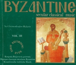 Image du média "MUSIQUE CLASSIQUE SECULIERE BYZANTINE, VOL.3 de Christodoulos HALARIS"