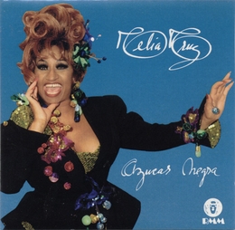 Image du média "AZUCAR NEGRA de Celia CRUZ"