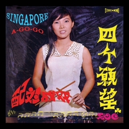 Image du média "SINGAPORE A-GO-GO VOL.1"