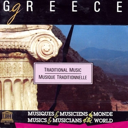 Image du média "GRÈCE: MUSIQUE TRADITIONNELLE"