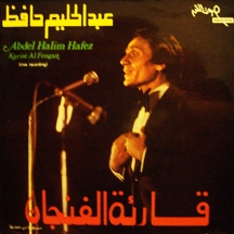 Image du média "KARIAT AL FENGAN de Abdel Halim HAFEZ"