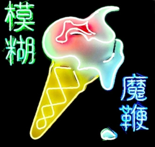 Couverture THE MAGIC WHIP de BLUR