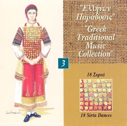 Image du média "GREEK TRADITIONAL MUSIC COLL. 3: 18 SIRTA DANCES"