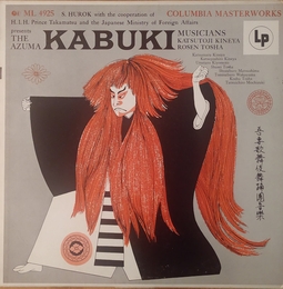 Image du média "NAGAUTA MUS. & ORIGINAL MUS. & ARRANGEMENTS FROM OLD.CLAS. de THE AZUMA KABUKI MUSICIANS"