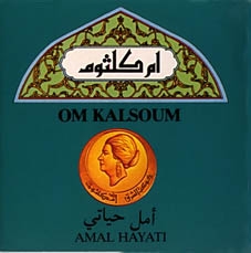 Image du média "AMAL HAYATI de Om KALSOUM"