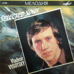 Image du média "SELECTED SONGS de Vladimir VISSOTSKY"