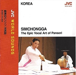 Image du média "SIMCHONGGA: THE EPIC VOCAL ART OF PANSORI"