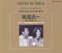 Image du média "LISTEN TO THEM: PIONEERS OF JAPANESE POPS"