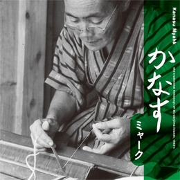 Image du média "KANASU MYAHK: THE TRADITIONAL FOLKSONGS OF MIYAKOJIMA ISL."