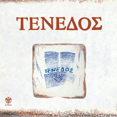 Couverture TENEDOS de Nikos XYDAKIS