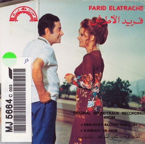 Couverture ORIGINAL SOUNDTRACK RECORDINGS FROM HEKAYET ELOMR KOLLOH... de Farid EL ATRACHE