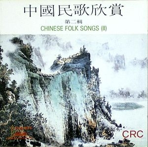 Couverture CHINESE FOLK SONGS II