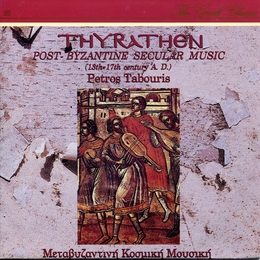 Image du média "THYRATHEN: POST-BYZANTINE SECULAR MUSIC (13TH-17TH CENTURY) de Petros TABOURIS"