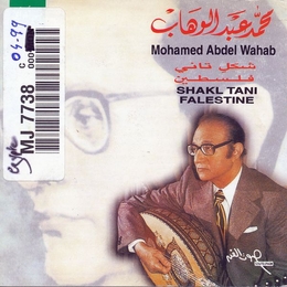 Image du média "SHAKL TANI - FALESTINE de Mohamed Abdel WAHAB"