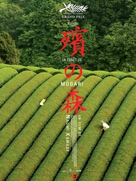 Image du média "LA FORÊT DE MOGARI de Naomi KAWASE"