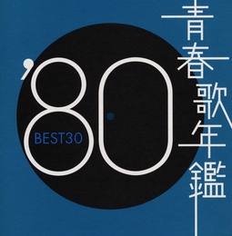 Image du média "VERY BEST OF 1980"