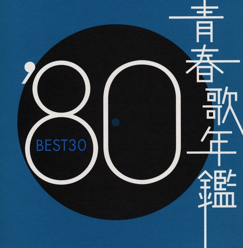 Couverture VERY BEST OF 1980