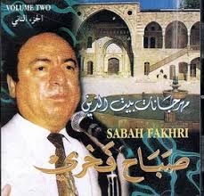 Image du média "MAHRAGAN BET VOL.1 de Sabah FAKHRI"