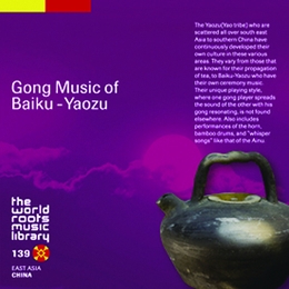 Image du média "GONG MUSIC OF BAIKU-YAOZU"