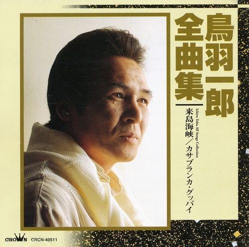 Couverture ICHIRO TOBA ALL SONGS COLLECTION de Ichiro TOBA