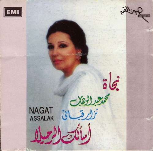 Couverture ASSALAK de NAGAT