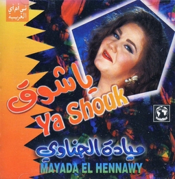 Image du média "YASHOUK de Mayada EL HENNAWI"