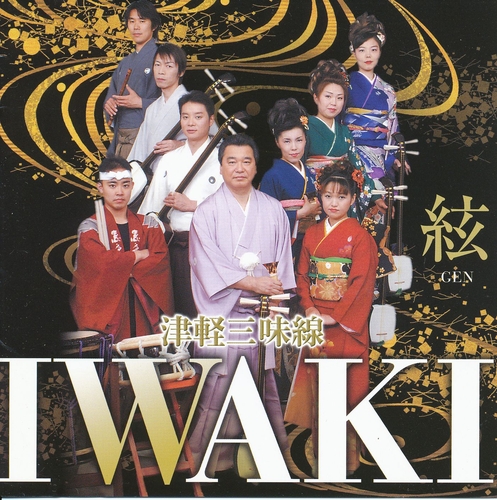 Couverture GEN de IWAKI