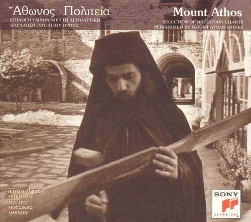 Couverture MOUNT ATHOS: SELECTION OF ORTHODOX CHANTS de MOUNT ATHOS MONKS