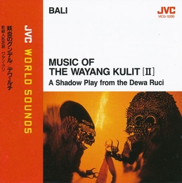 Image du média "MUSIC OF THE WAYANG KULIT (II): A SHADOW PLAY FROM DEWA RUCI de DALANG I WAYAN WIJA"