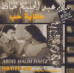 Image du média "HIKAYET HOB (ORIGINAL SOUNDTRACK) de Abdel Halim HAFEZ"