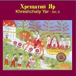 Image du média "TRADITIONAL SONGS FROM THE UKRAINE - VOL.II de ENSEMBLE KHRESHCHATY YAR"