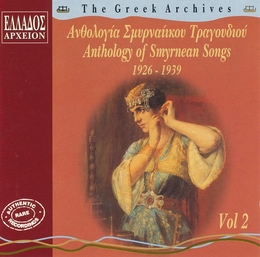 Image du média "GREEK ARCHIVES: ANTHOLOGY OF SMYRNEAN SONGS 1926-1939 VOL. 2"