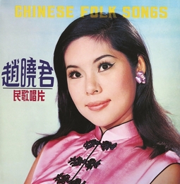 Image du média "CHINESE FOLK SONGS de Lily CHAO"