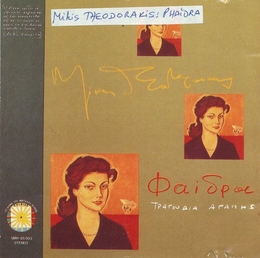 Image du média "PHAIDRA de Mikis THEODORAKIS"