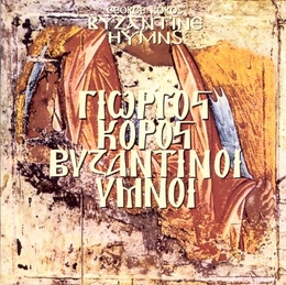 Image du média "BYZANTINE HYNMS de George KOROS"