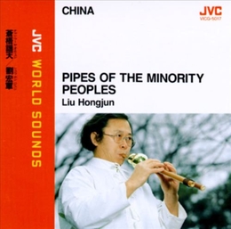 Image du média "PIPES OF THE MINORITY PEOPLES de Hongjun LIU"