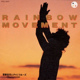 Image du média "RAINBOW MOVEMENT de Shoukichi KINA & CHAMPLOOSE"