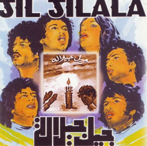 Couverture JIL JILALA VOL. 1: CHAMAÂ de JIL JILALA