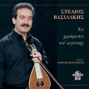 Image du média "TA CHROMATA TS'AGAPIS de Stelios VASILAKIS"