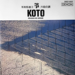 Image du média "KOTO: ROKUDAN-NO-SHIRABE"