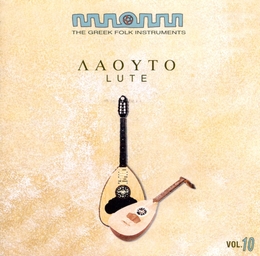 Image du média "THE GREEK FOLK INSTRUMENTS VOL. 10: LAOUTO - LUTE"