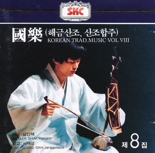 Couverture KOREAN TRADITIONAL MUSIC VOL. VIII: HAEGUM SANJO & SANJO ENS