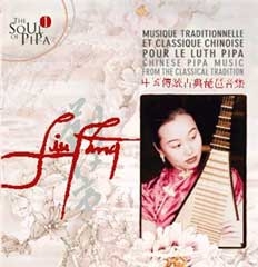 Couverture SOUL OF PIPA 1: CHINESE PIPA MUSIC FROM THE CLASSICAL TRAD. de Fang LIU