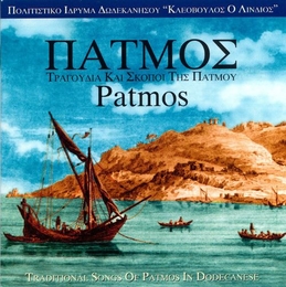 Image du média "PATMOS: TRADITIONAL SONGS OF PATMOS IN DODECANESE"