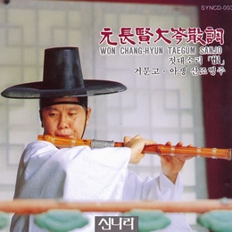 Image du média "TAEGUM SANJO de Chang-Hyun WON"