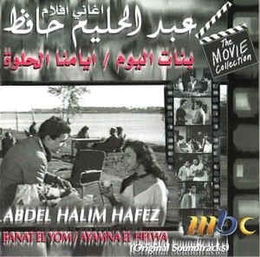 Image du média "BENAT EL YOM - AYAMNA EL HELWA (ORIGINAL SOUNDTRACKS) de Abdel Halim HAFEZ"