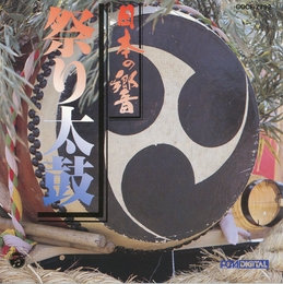 Image du média "MATSURI DAIKO"