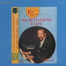 Image du média "SHEMONMUANAY de Hailu MERGIA & HIS CLASSICAL INSTRUMENT"