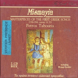 Image du média "MISMAYIA: MASTERPIECES OF THE FIRST GREEK SONGS (17TH-19TH) de Petros TABOURIS"